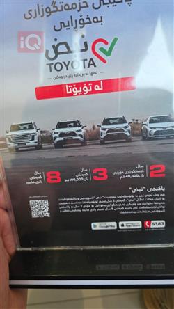 تويوتا راف 4